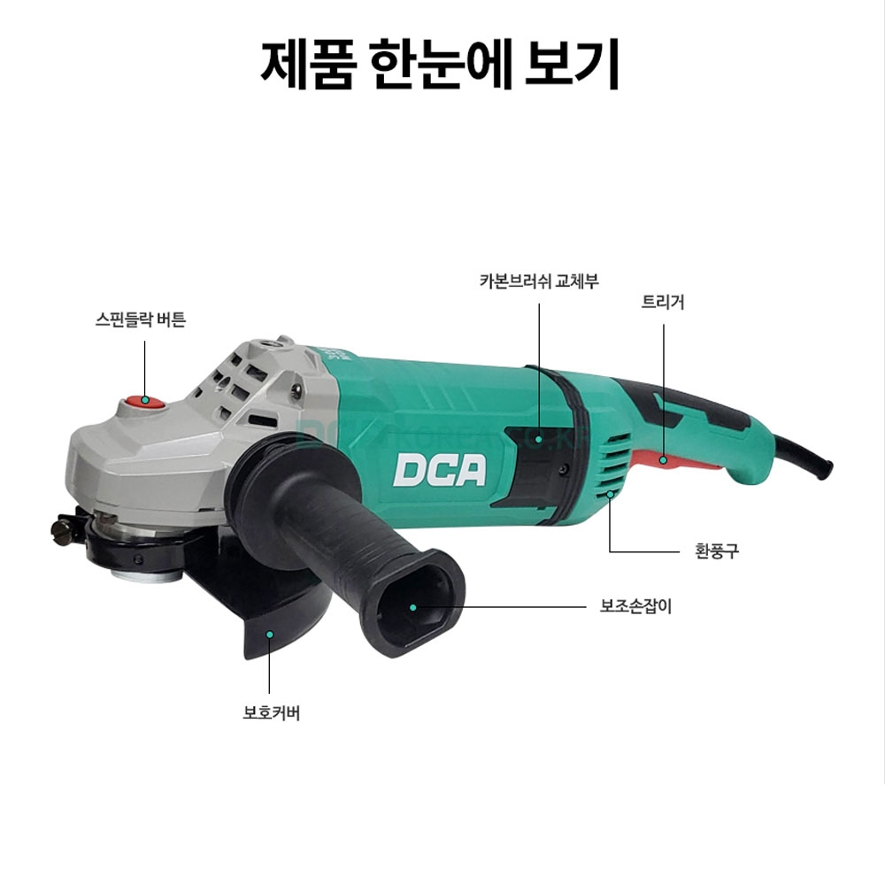 DCA 스핀들 락버튼 180mm 유선 앵글 그라인더 3000W ASM05-180S