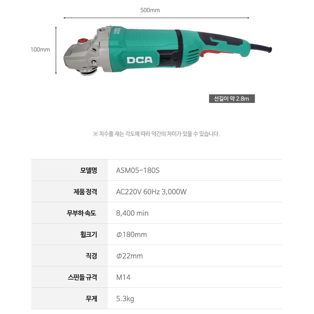 DCA 스핀들 락버튼 180mm 유선 앵글 그라인더 3000W ASM05-180S