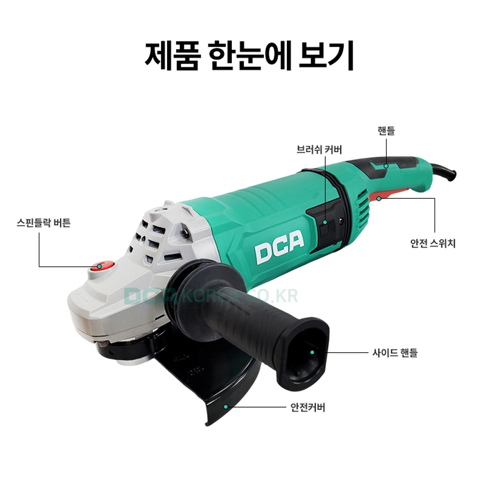 DCA 대형 유선그라인더 230mm 바닥 연마 철재 절단 2800W ASM05-230S