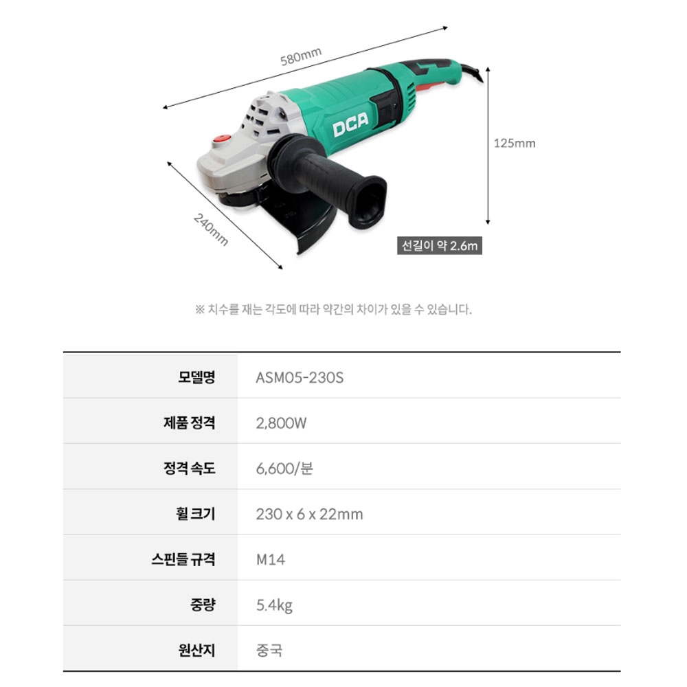 DCA 대형 유선그라인더 230mm 바닥 연마 철재 절단 2800W ASM05-230S