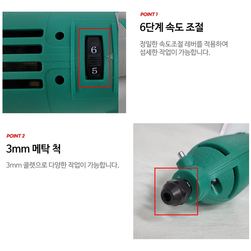 DCA 콜렛 추지석 3mm 6단 속도조절 다이그라인더 105W ASJ03-10