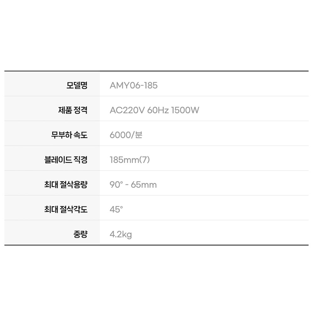 DCA 합판 절단 유선 원형톱 185mm 스킬 1500W AMY06-185