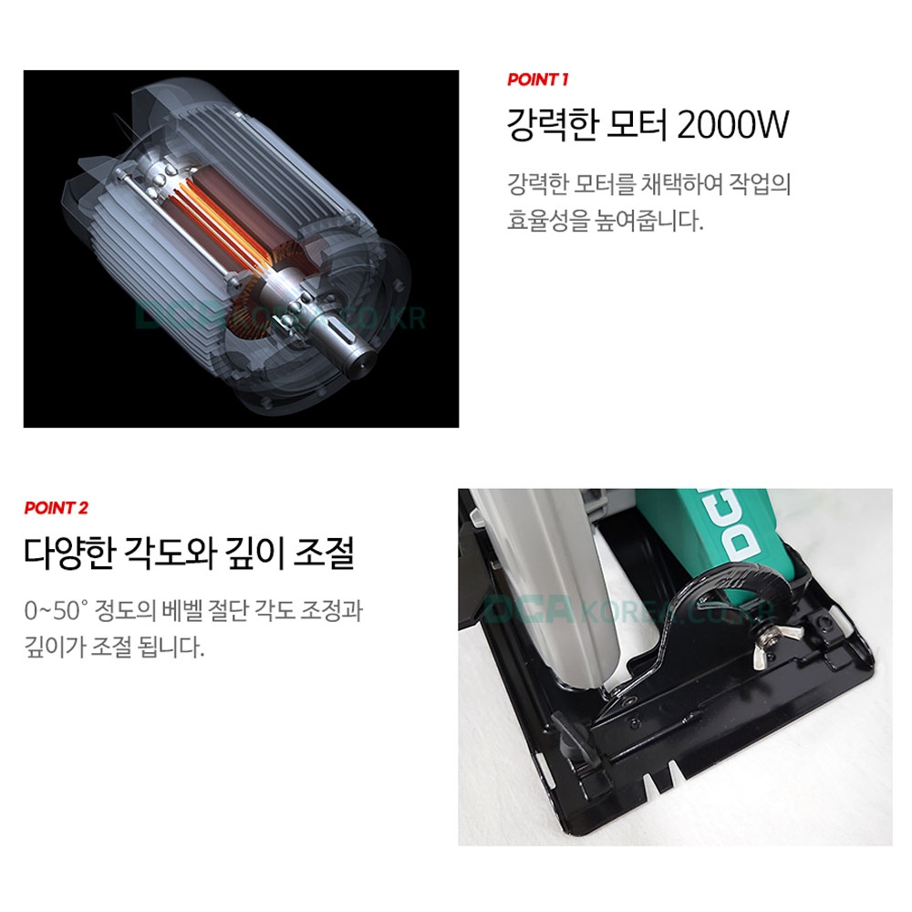 DCA 스킬쏘 합판 절단 235mm 유선 원형톱 2000W AMY02-235