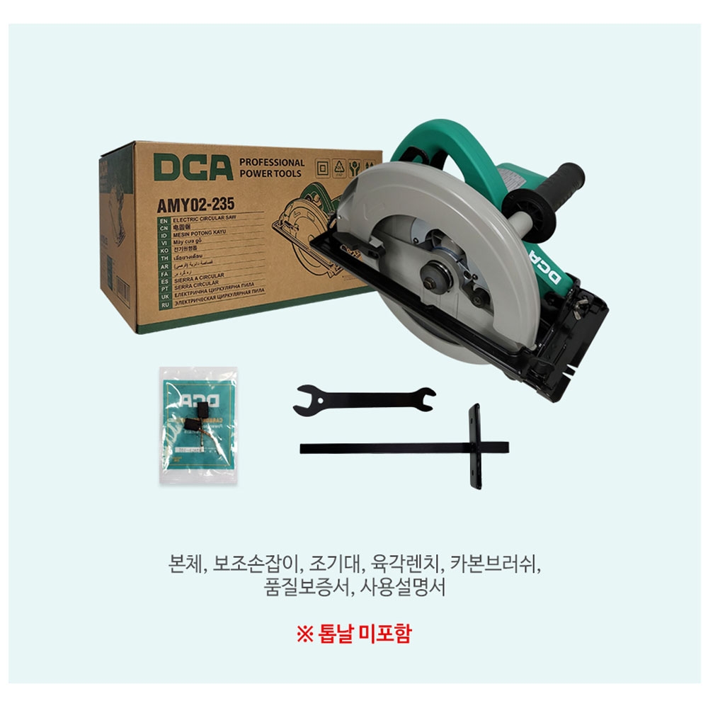 DCA 스킬쏘 합판 절단 235mm 유선 원형톱 2000W AMY02-235