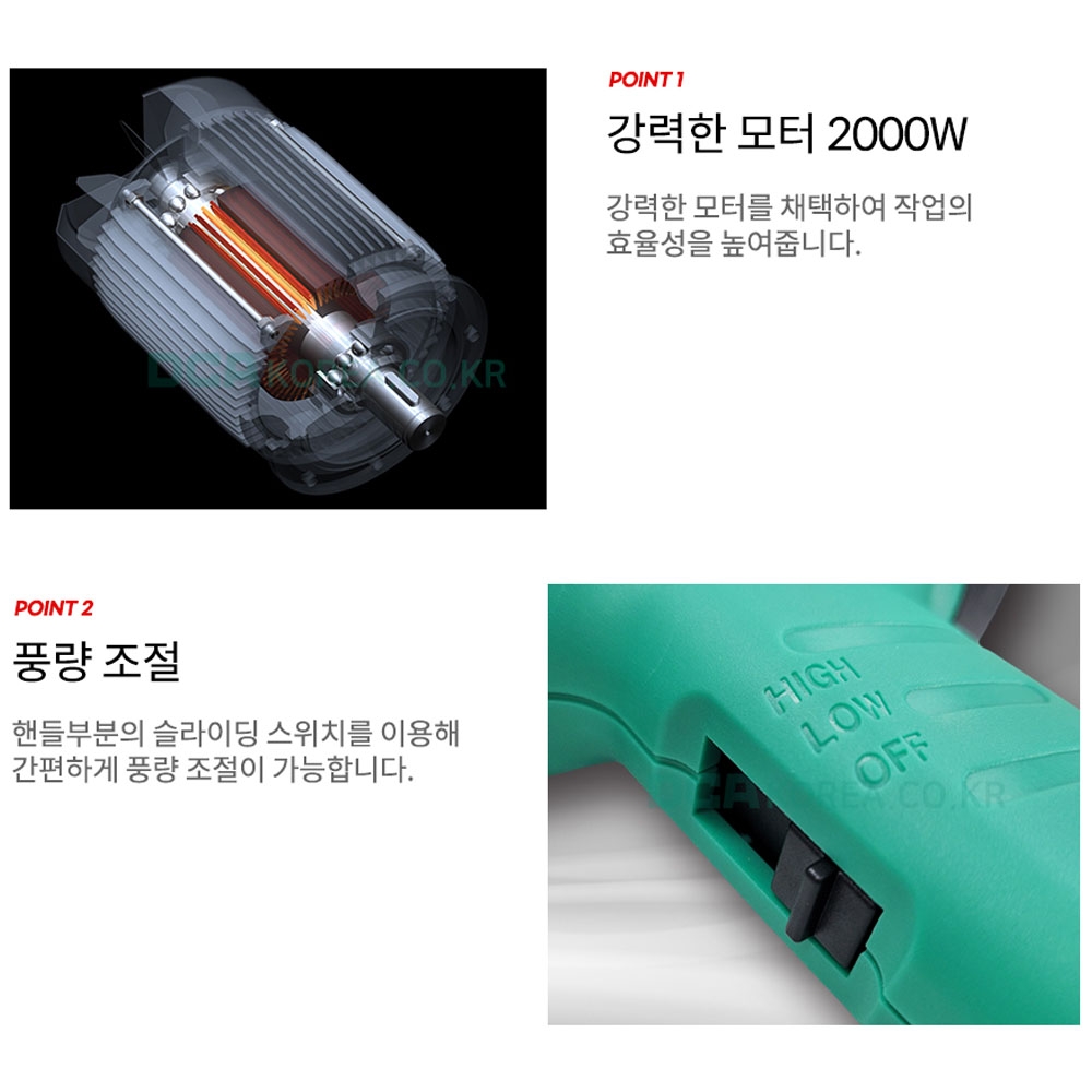 DCA 온도조절 히팅건 2000W 풍량조절 열풍기 노즐 2종 AQB2000