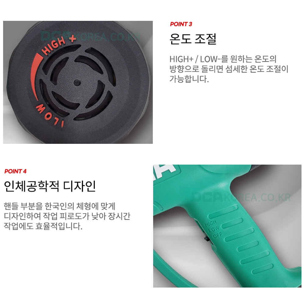 DCA 온도조절 히팅건 2000W 풍량조절 열풍기 노즐 2종 AQB2000