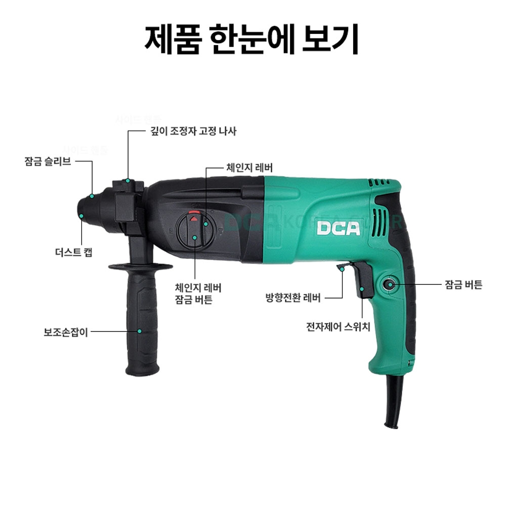 DCA SDS PLUS 드릴 햄머 치즐 800W 전기로타리 함마드릴 AZC05-26B