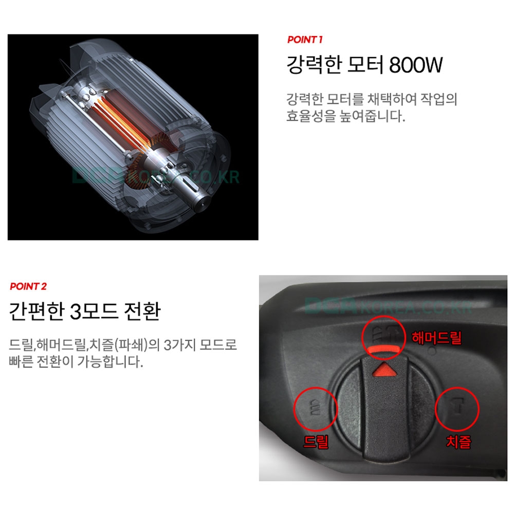 DCA SDS PLUS 드릴 햄머 치즐 800W 전기로타리 함마드릴 AZC05-26B