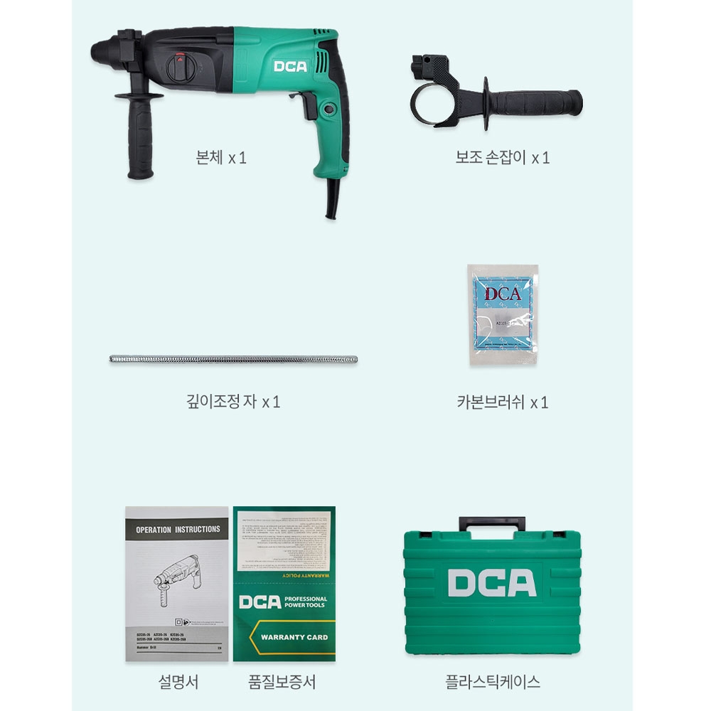 DCA SDS PLUS 드릴 햄머 치즐 800W 전기로타리 함마드릴 AZC05-26B