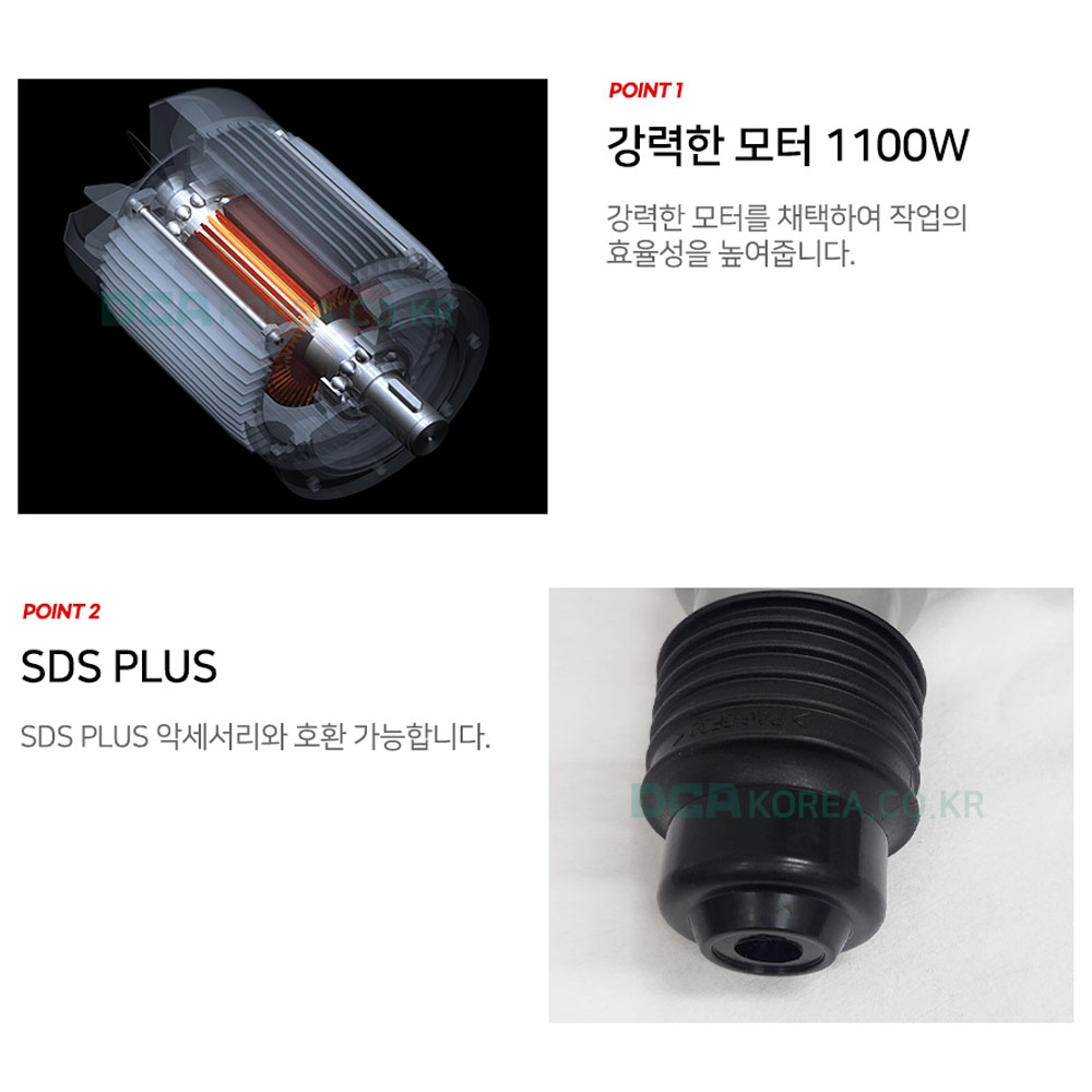 DCA SDS-PLUS 석재 콘크리트 1100W 전기로타리 함마드릴 AZC03-28