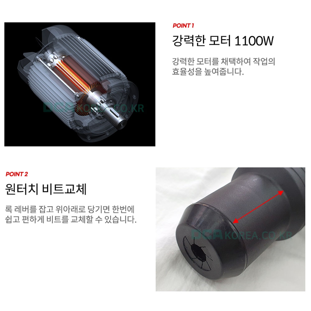 DCA 육각타입 구리스타입 천공 파괴 1100W 전기함마드릴 AZC03-38S