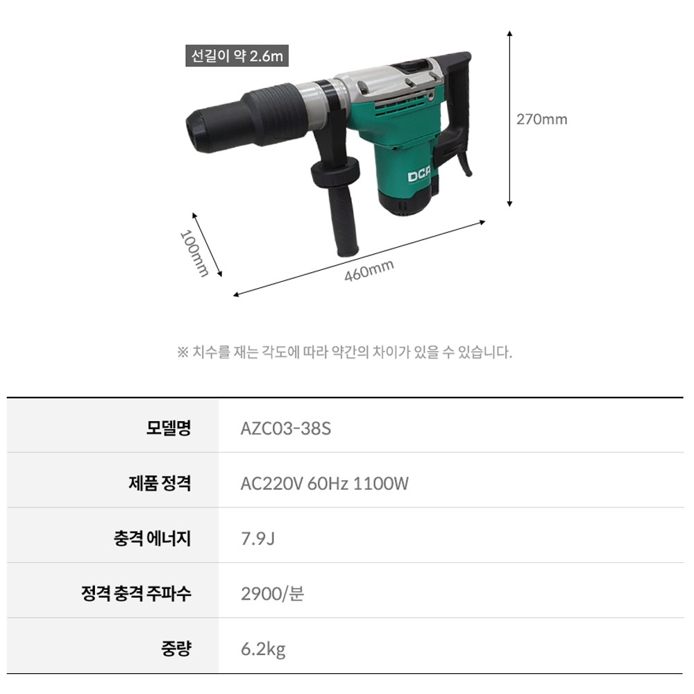 DCA 육각타입 구리스타입 천공 파괴 1100W 전기함마드릴 AZC03-38S