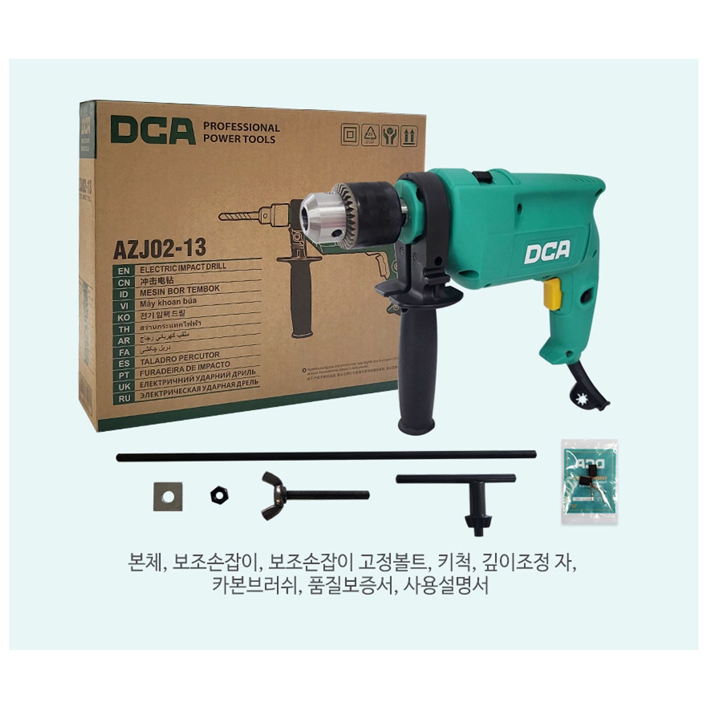 DCA 전기임팩드릴 500W 함마기능 드릴척 13mm AZJ02-13