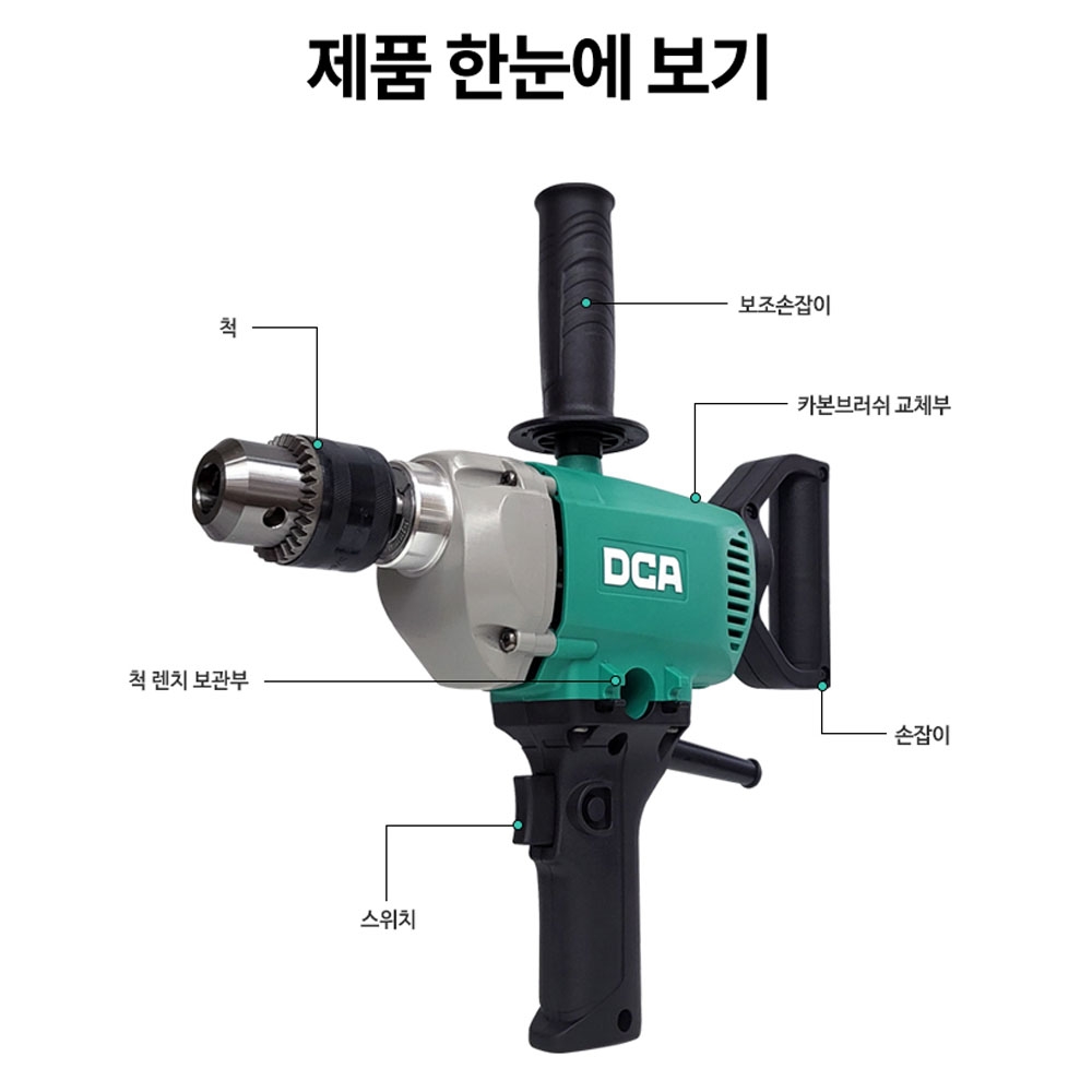 DCA 전기드릴 16mm 시멘트 반죽 양념 혼합 유선 믹서드릴 AJZ03-16A