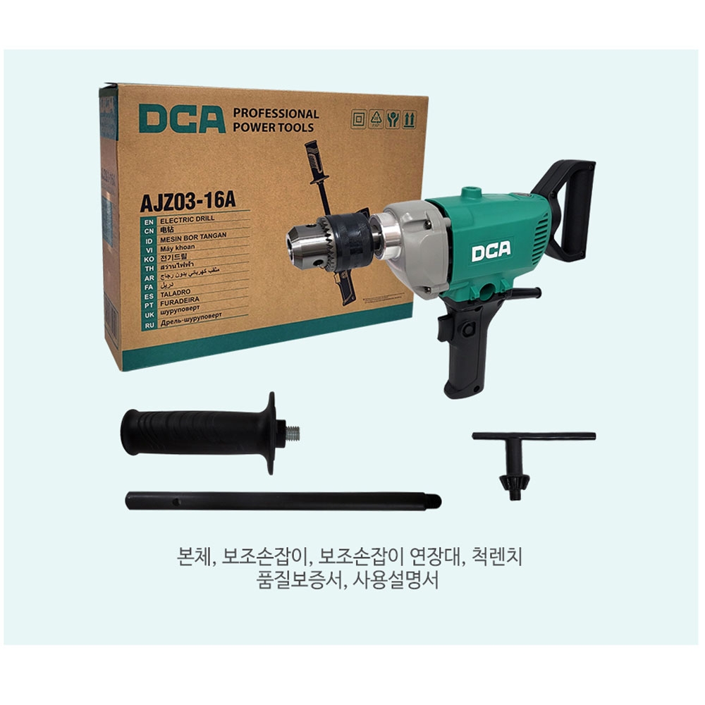 DCA 전기드릴 16mm 시멘트 반죽 양념 혼합 유선 믹서드릴 AJZ03-16A