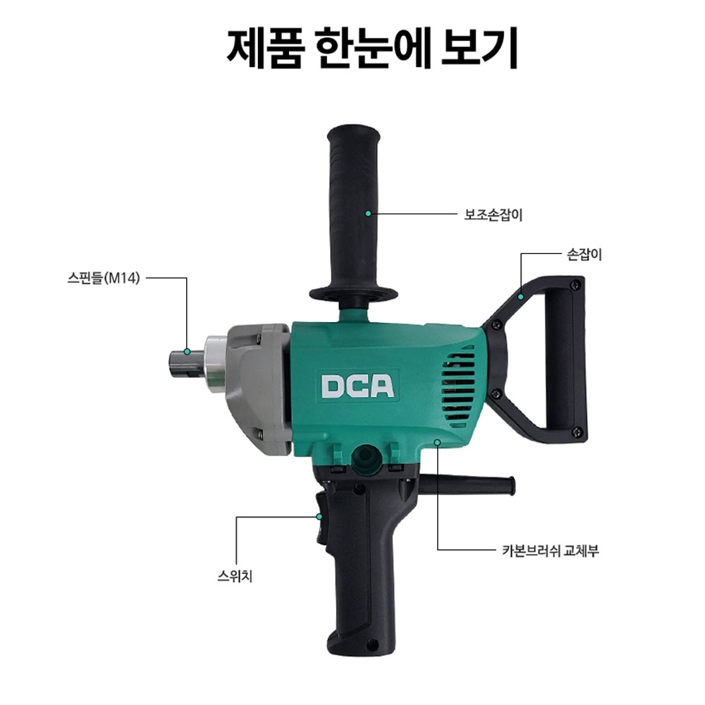 DCA 전기드릴 M14 스핀들 시멘트 반죽 양념 유선믹서드릴 1010W AQU02-160B