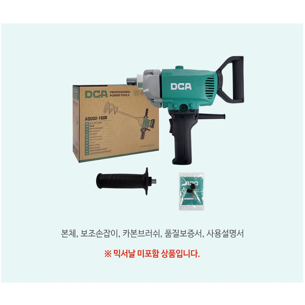 DCA 전기드릴 M14 스핀들 시멘트 반죽 양념 유선믹서드릴 1010W AQU02-160B