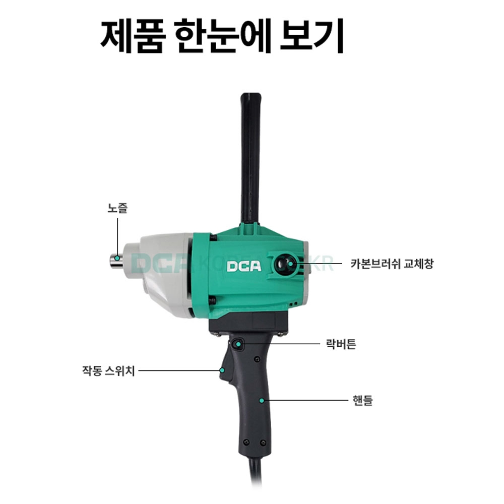 DCA 전기믹싱드릴 믹서날포함 믹서드릴 2000W AQU06-160