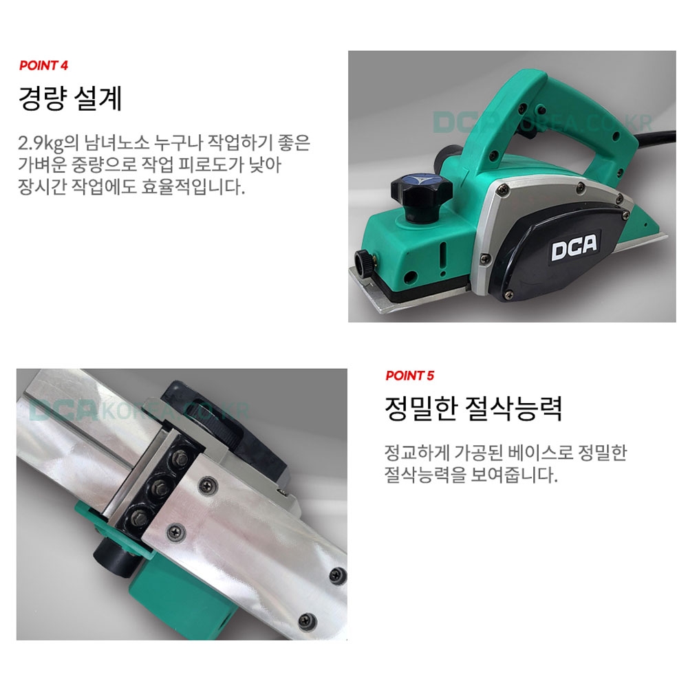 DCA 깊이조절 절삭폭82mm 500W 전기대패 75mm AMB82