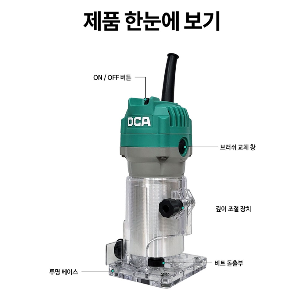 DCA 목공 트리밍 AMP03-6 후속 전기 트리머 6mm 550W AMP04-6