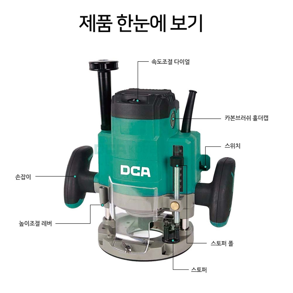 DCA 홈파기 경첩 문틀 홈파기 6단속도조절 루터 2000W AMR06-12