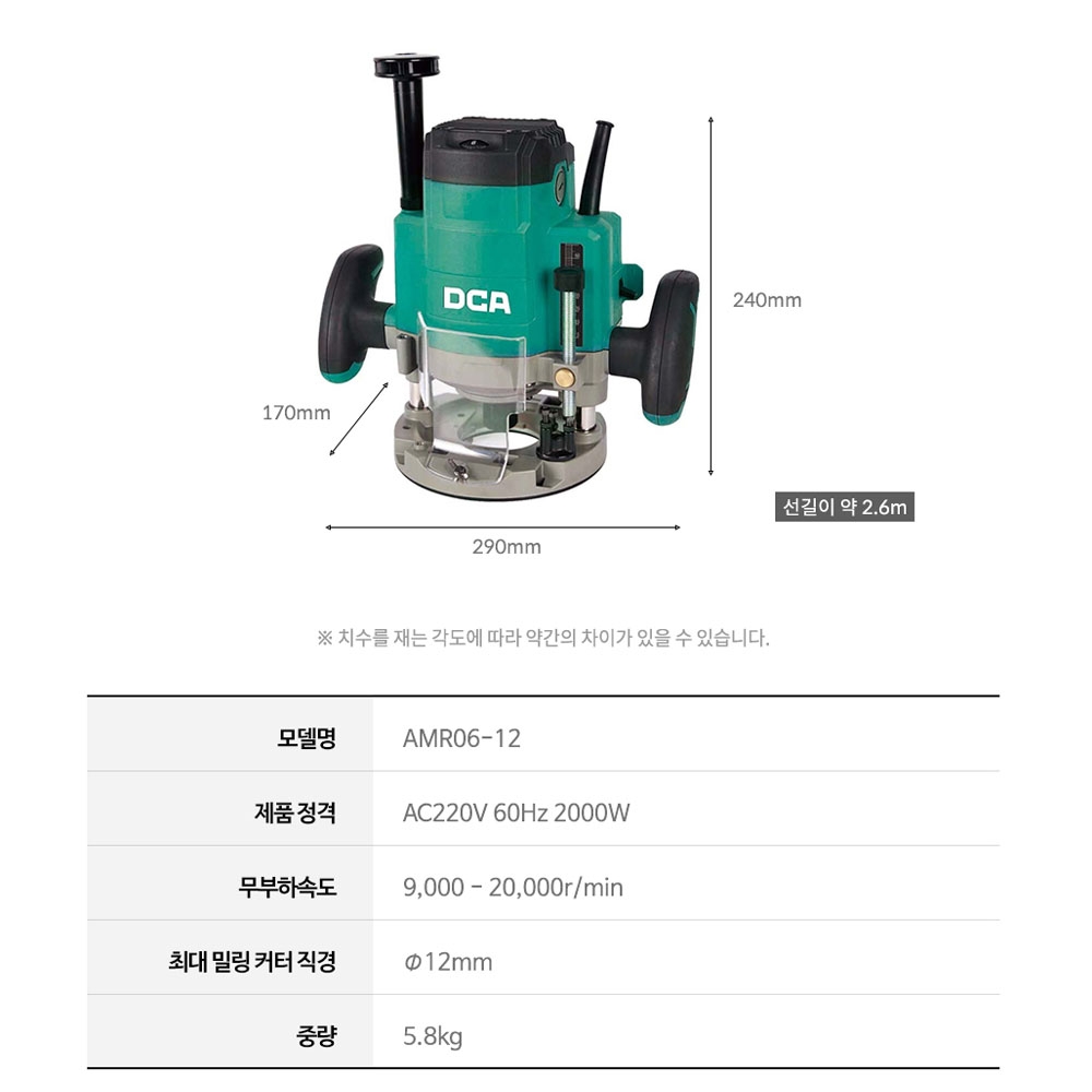 DCA 홈파기 경첩 문틀 홈파기 6단속도조절 루터 2000W AMR06-12