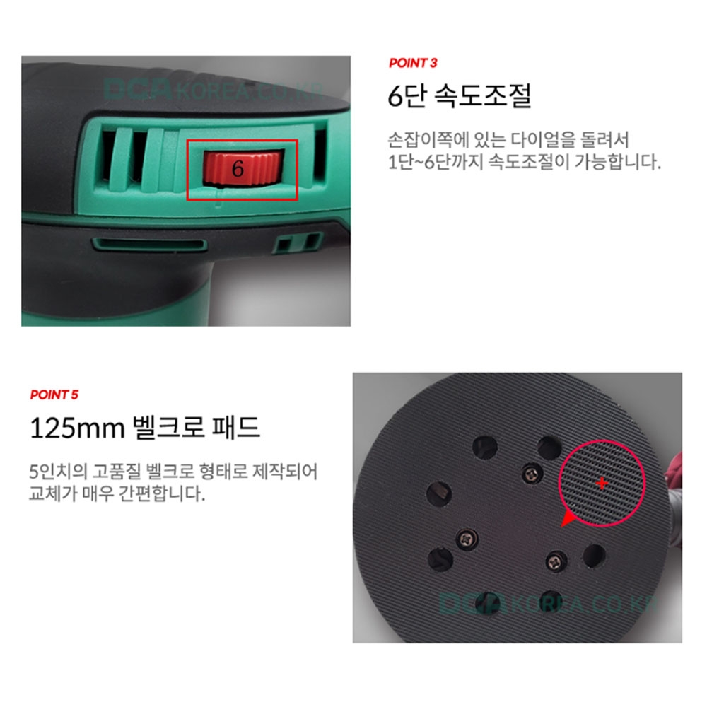 DCA 전기샌다 목재 샌딩페이퍼 125mm 6단속도조절 원형샌더 300W ASA125