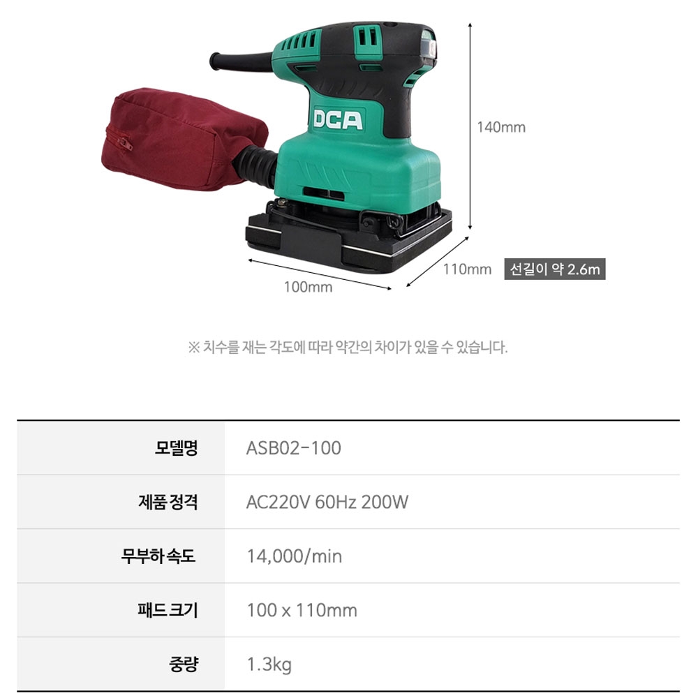 DCA 클램핑타입 사각샌더 200W ASB02-100