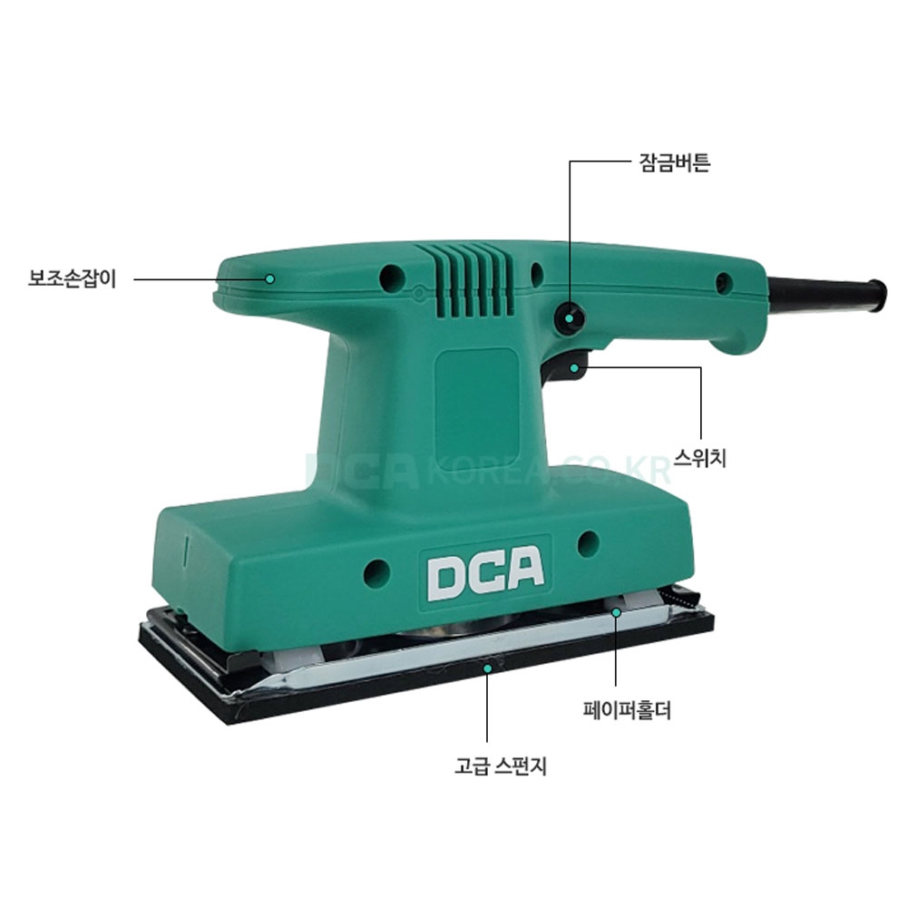 DCA 유선샌딩 오비탈기능 180W 사포질 직사각샌더 ASB185