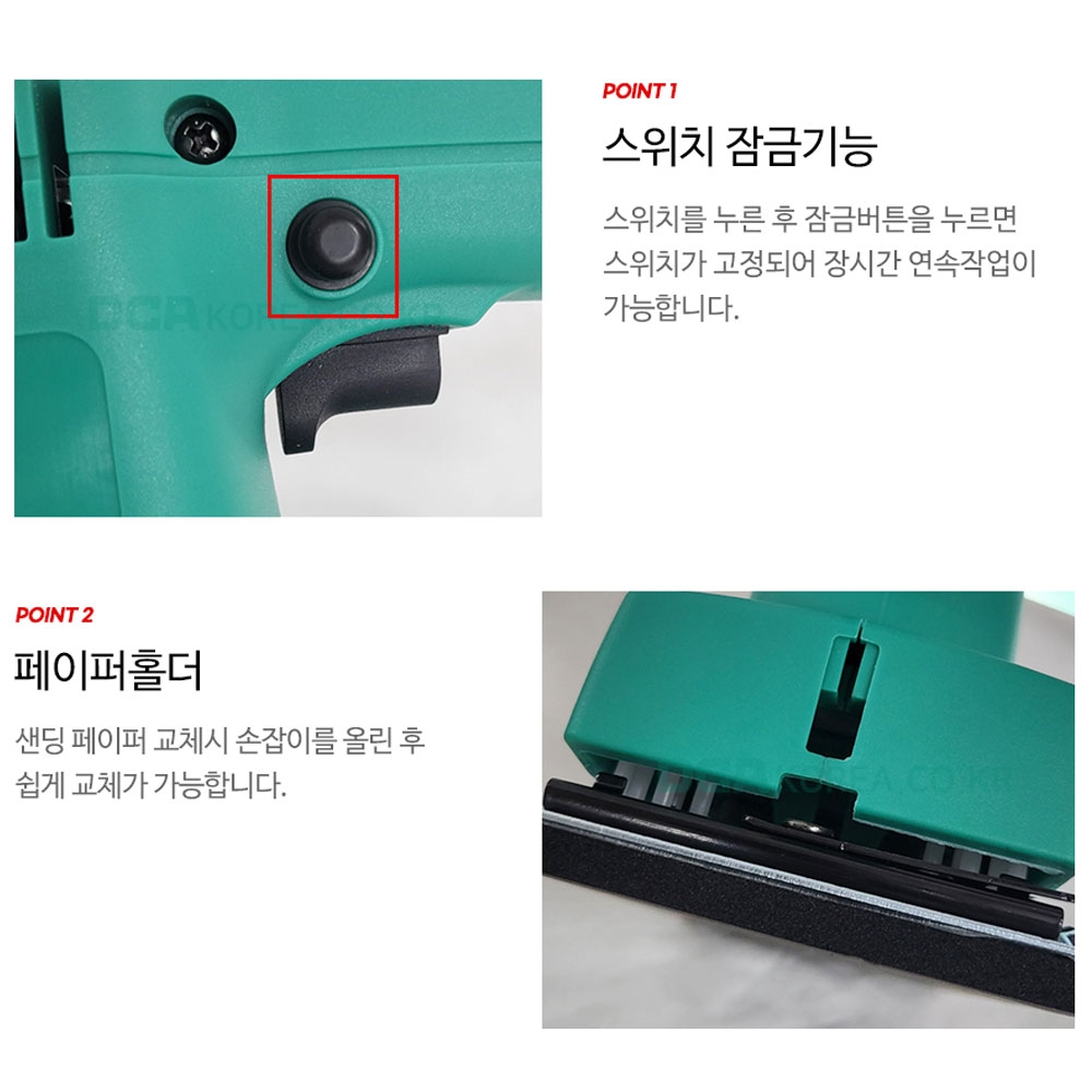 DCA 유선샌딩 오비탈기능 180W 사포질 직사각샌더 ASB185