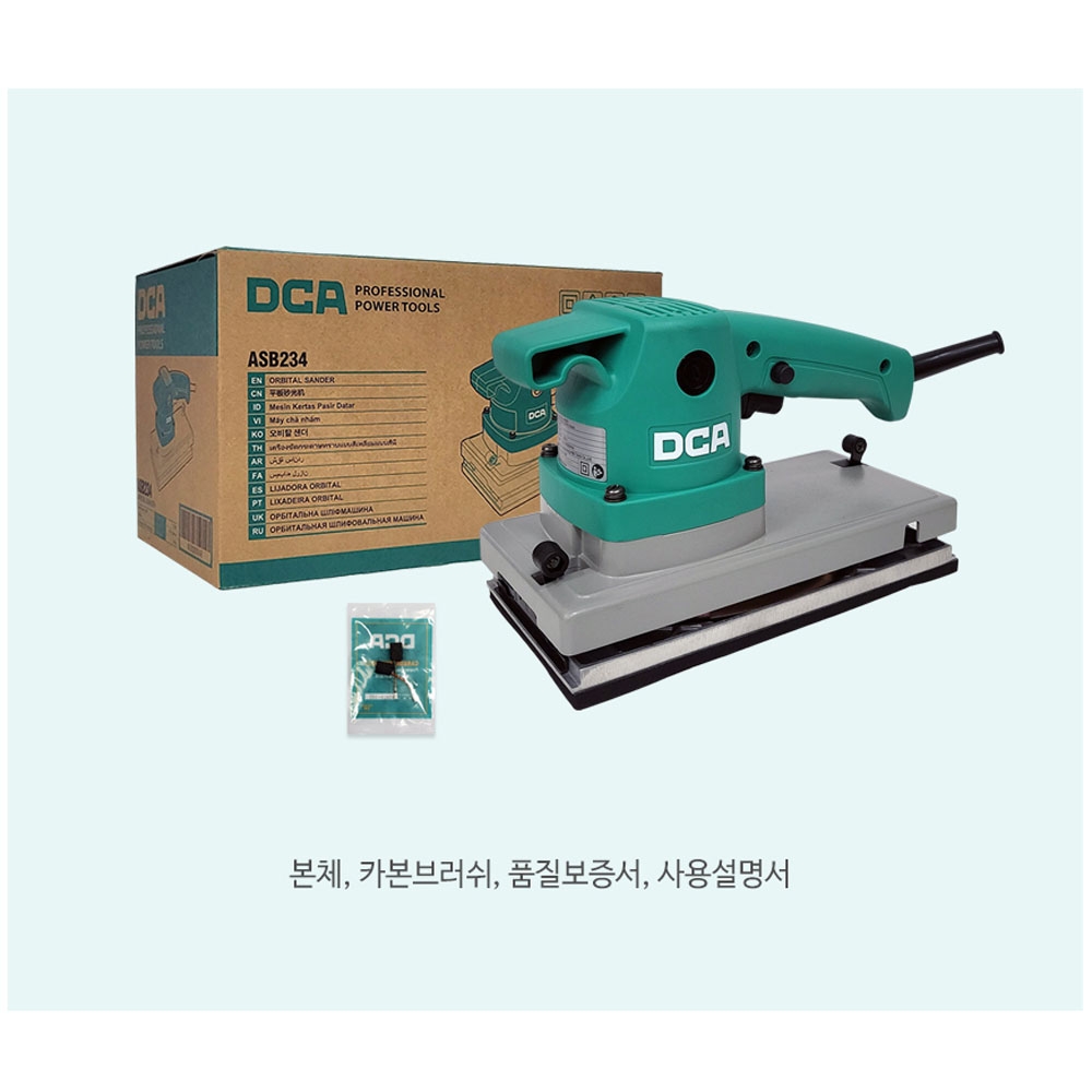 DCA 클림핑 체결방식 유선샌딩 520W 목재 사각샌더 ASB234
