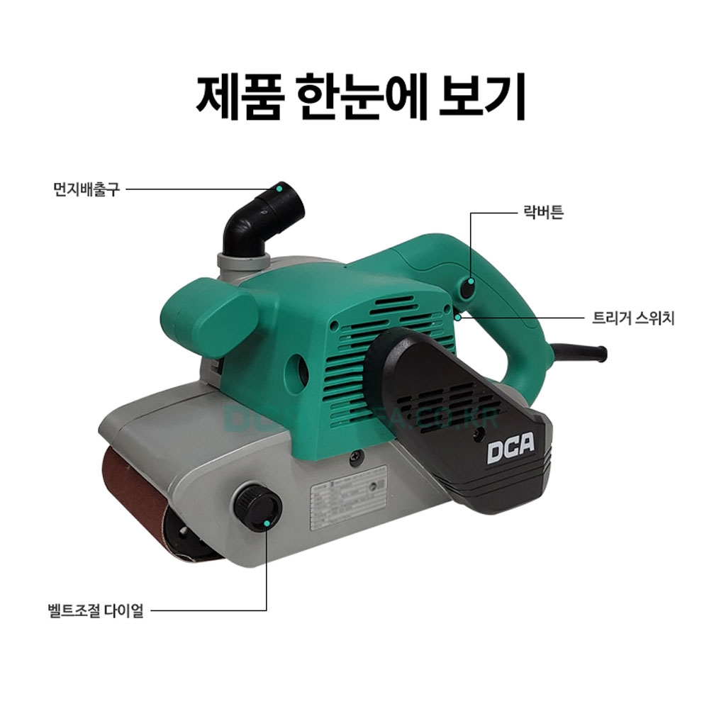 DCA 유선샌다 100mm 벨트샌더 1200W 먼지주머니 포함 AST610