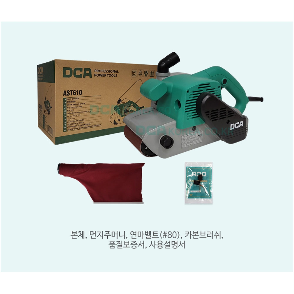 DCA 유선샌다 100mm 벨트샌더 1200W 먼지주머니 포함 AST610
