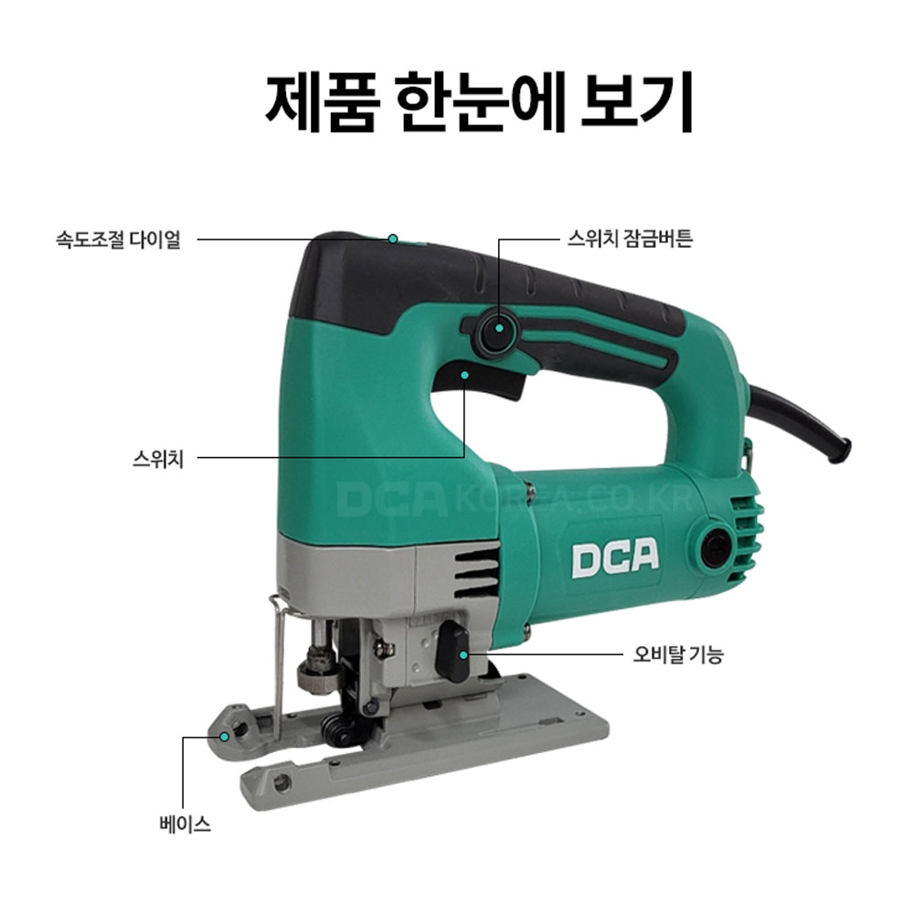 DCA 오비탈 직쏘 6단속도조절 600W 유선직소 AMQ65K