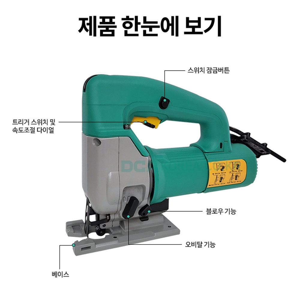 DCA 오비탈 직쏘 6단속도조절 580W 유선직소 AMQ85