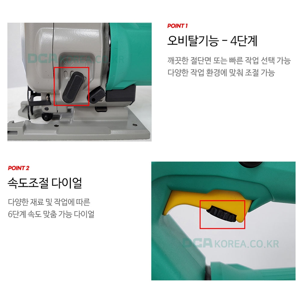 DCA 오비탈 직쏘 6단속도조절 580W 유선직소 AMQ85