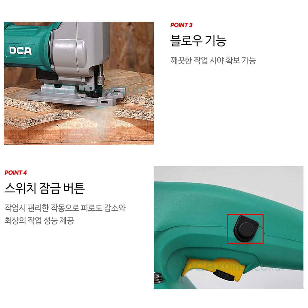 DCA 오비탈 직쏘 6단속도조절 580W 유선직소 AMQ85