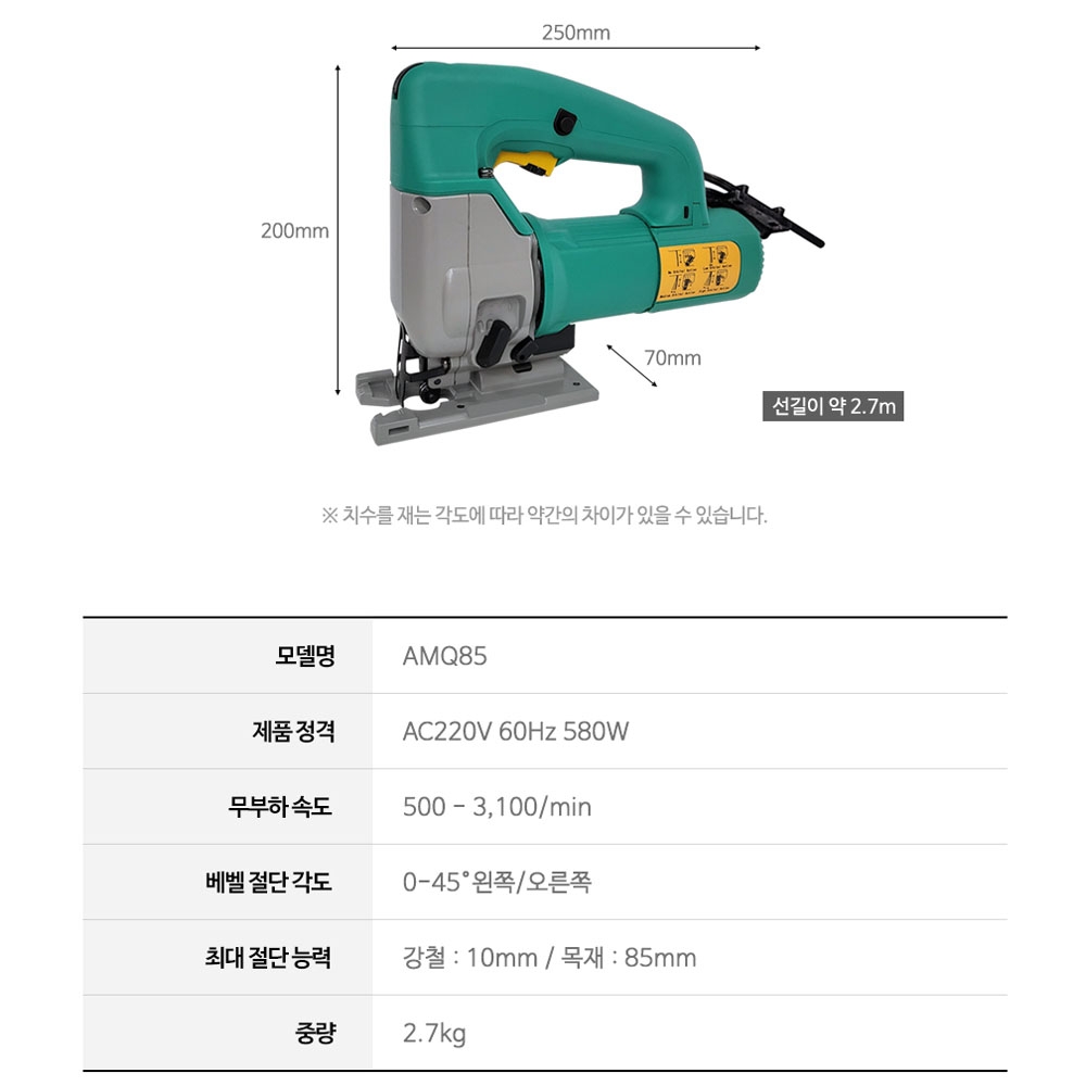 DCA 오비탈 직쏘 6단속도조절 580W 유선직소 AMQ85