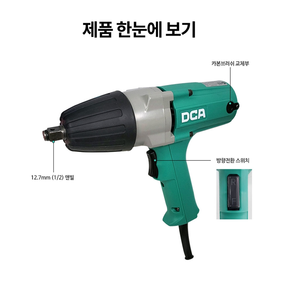 DCA 임팩트렌치 1/2 소켓포함 340W 임팩렌치 24mm APB20C