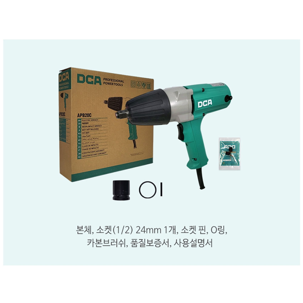 DCA 임팩트렌치 1/2 소켓포함 340W 임팩렌치 24mm APB20C