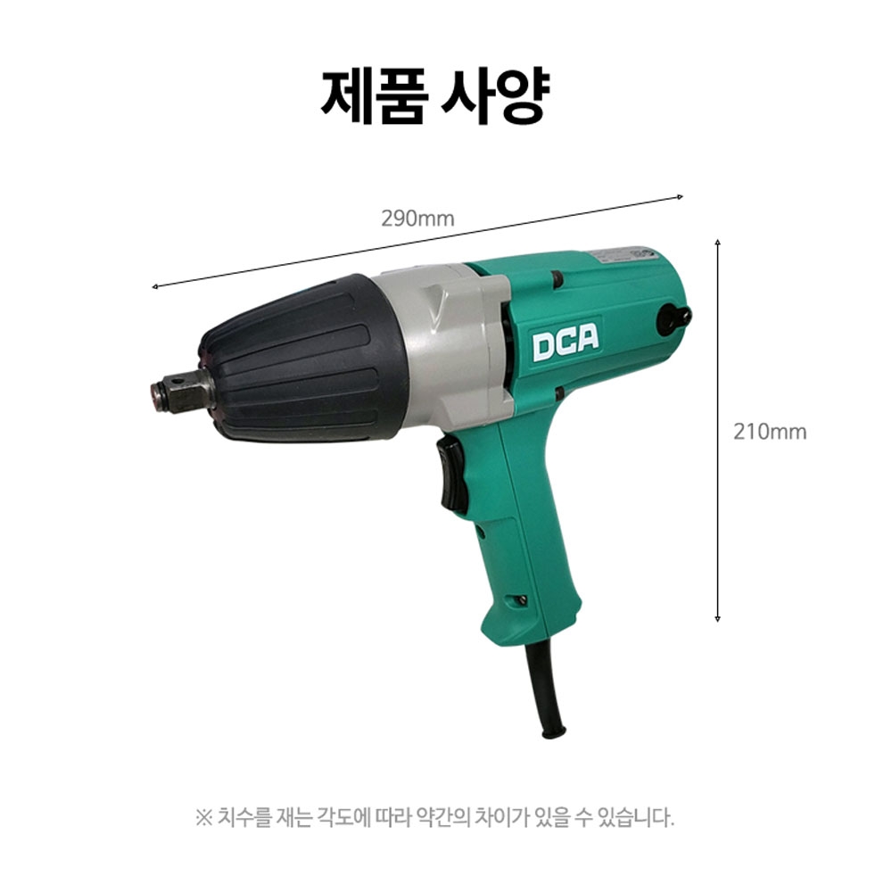 DCA 임팩트렌치 1/2 소켓포함 340W 임팩렌치 24mm APB20C
