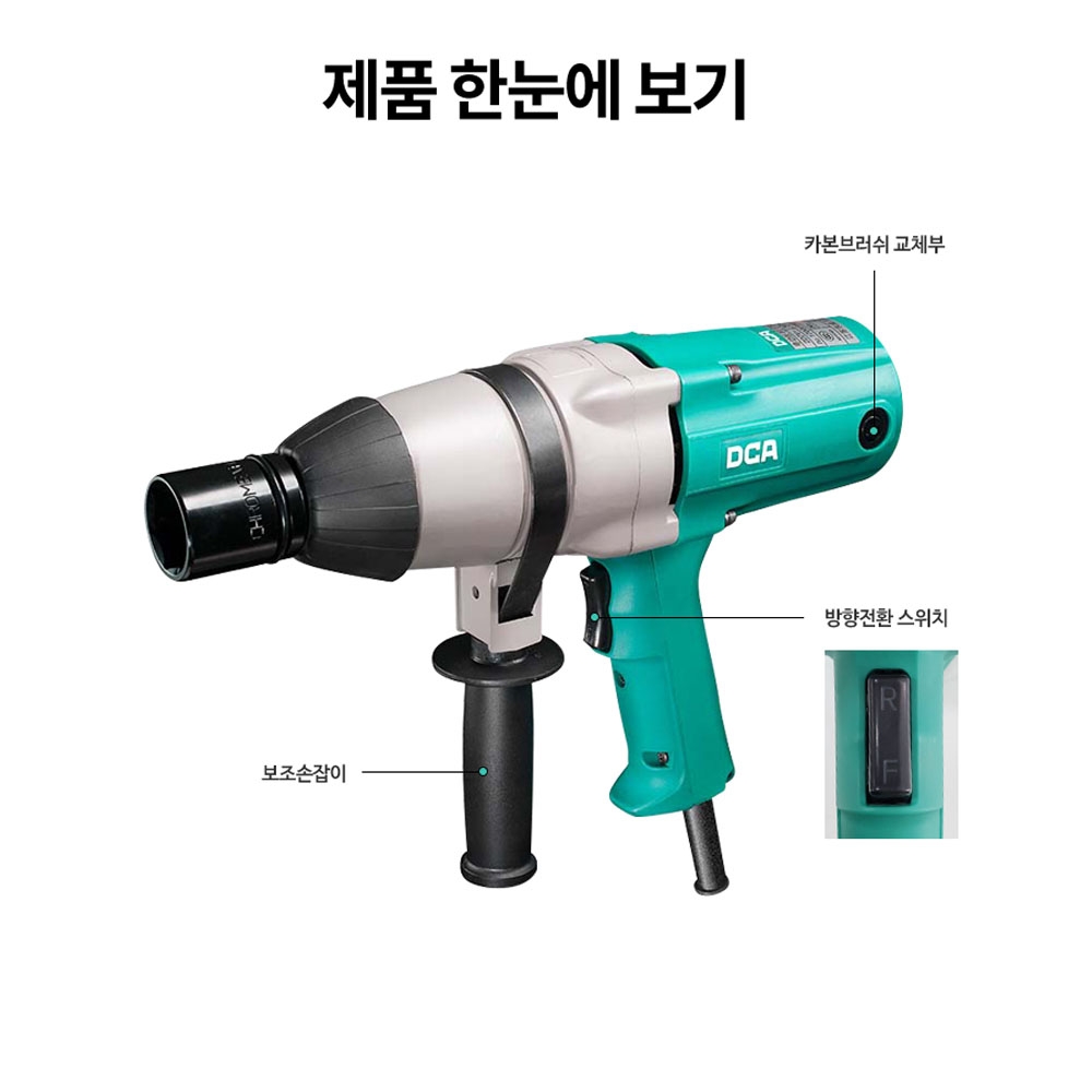 DCA 임팩트렌치 3/4 소켓포함 620W 임팩렌치 32mm APB22C