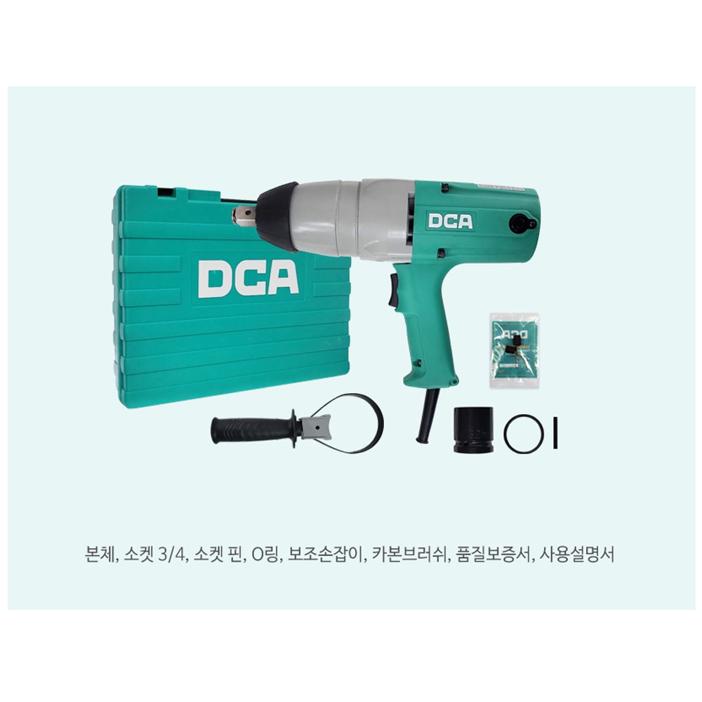 DCA 임팩트렌치 3/4 소켓포함 620W 임팩렌치 32mm APB22C