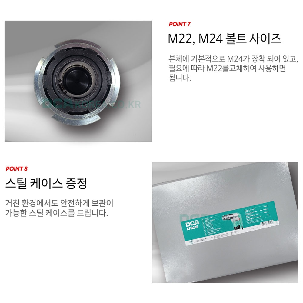 DCA 전기쉐어렌치 고장력볼트 M22 M24 소켓포함 1050W 임팩샤렌치 APB24E