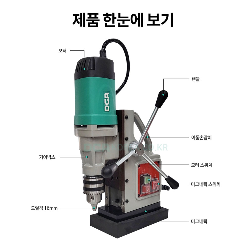 DCA 척타입 천공마그드릴 H빔 16mm 900W 마그네틱드릴 AJC16