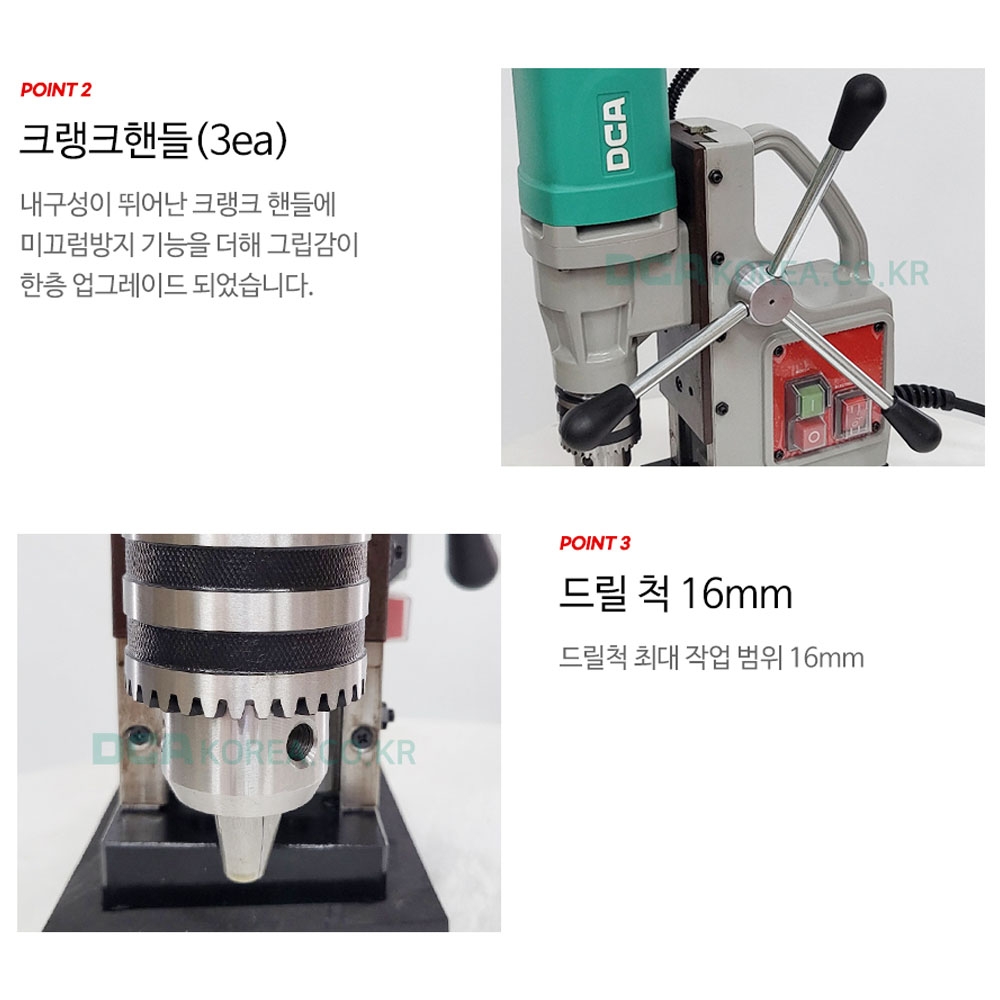 DCA 척타입 천공마그드릴 H빔 16mm 900W 마그네틱드릴 AJC16