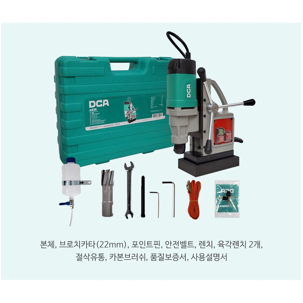 DCA H빔 마그드릴 16mm 2단속도조절 1600W 탭핑마그네틱드릴 AJC02-23