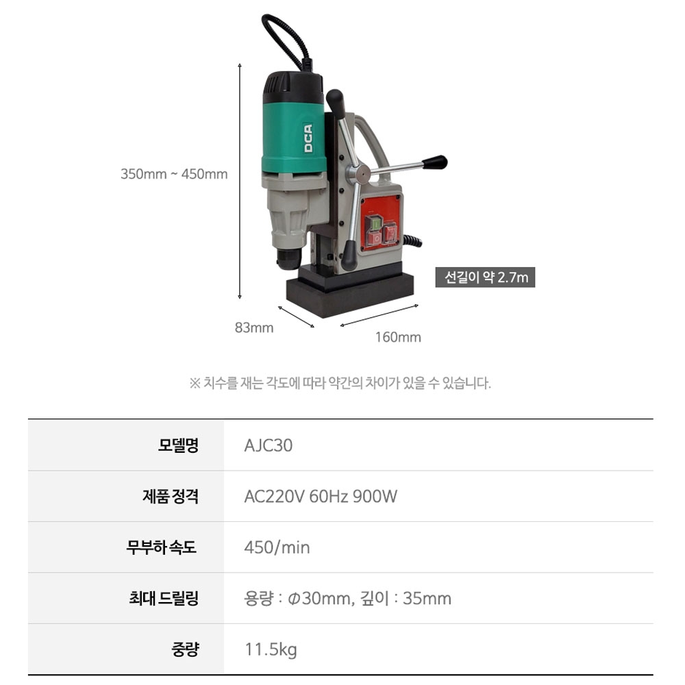 DCA H빔 마그드릴 16mm 2단속도조절 1600W 탭핑마그네틱드릴 AJC02-23
