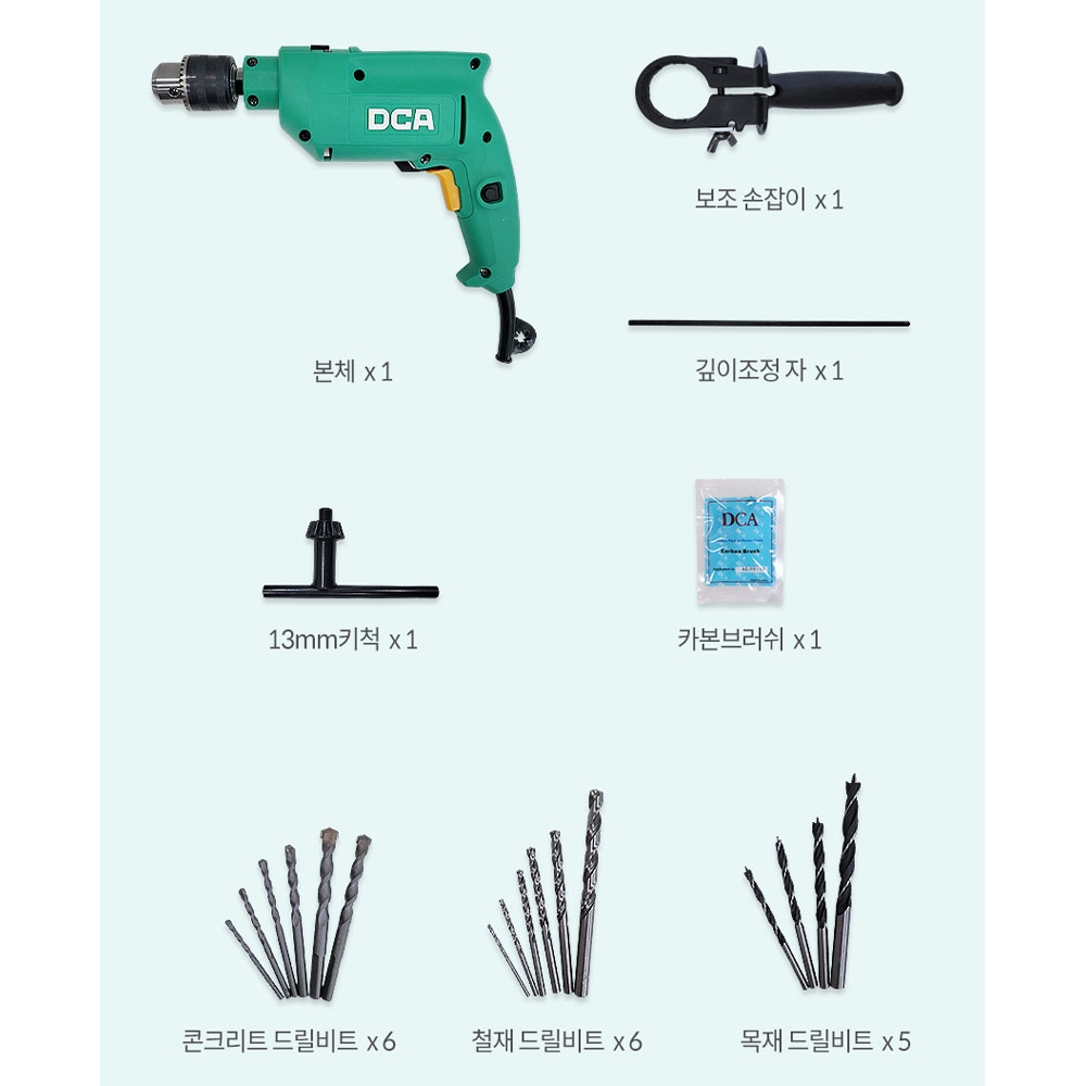 DCA 진동드릴 40pcs 악세사리포함 500W 함마기능 전기임팩드릴 AZJ04-13