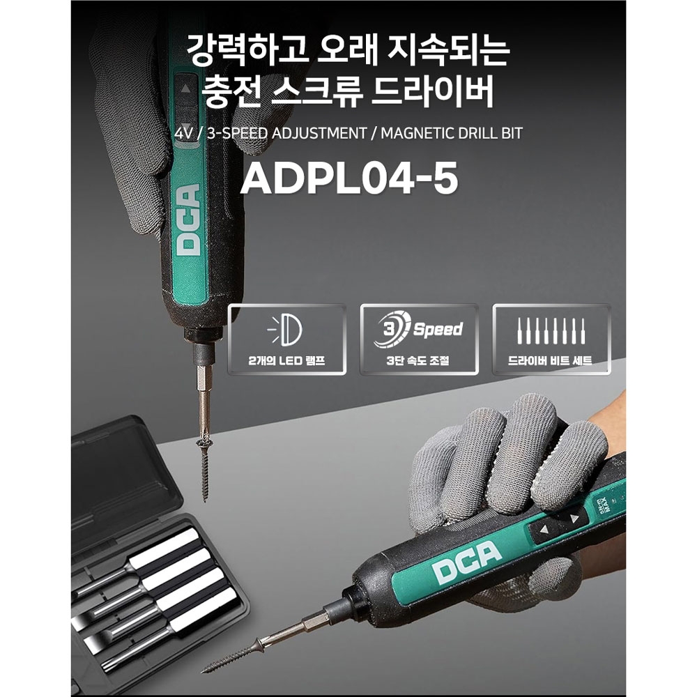 DCA 일자형 8종비트 4V 2.0Ah 충전스크류드라이버 ADPL04-5E